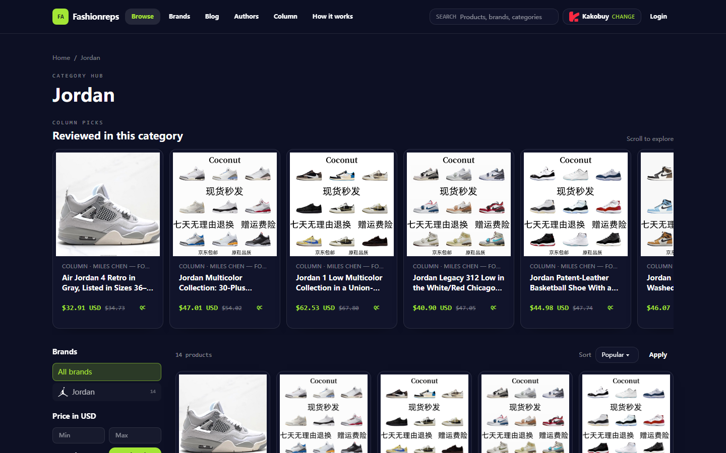 Jordan F/W Shipping & Exchange Cost Check